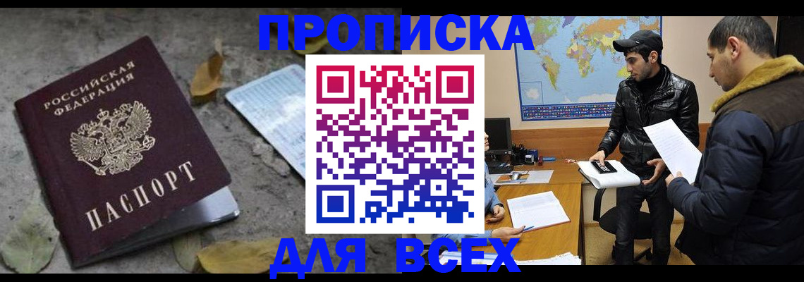 временная регистрация 2025 в Новом Уренгое